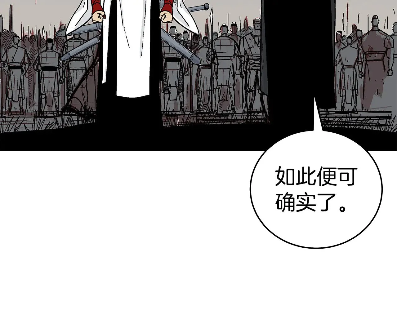 第181话 以魔制魔 第130页