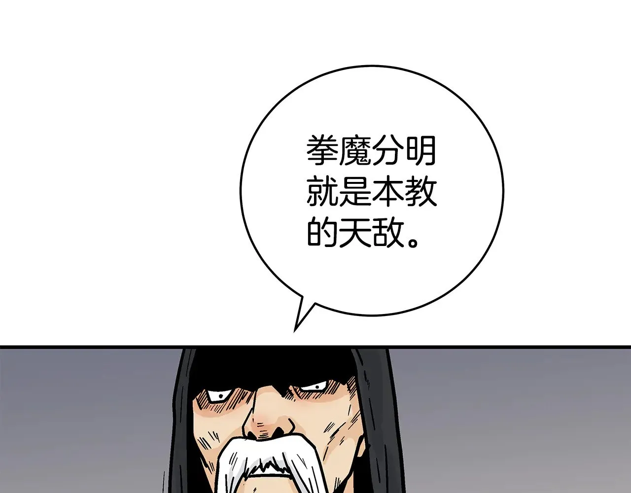 第181话 以魔制魔 第131页
