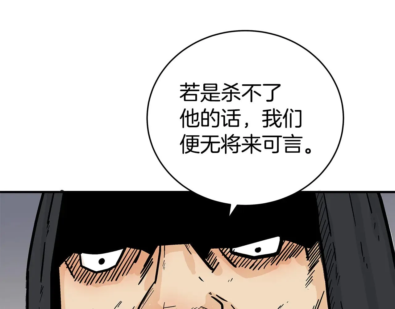 第181话 以魔制魔 第133页