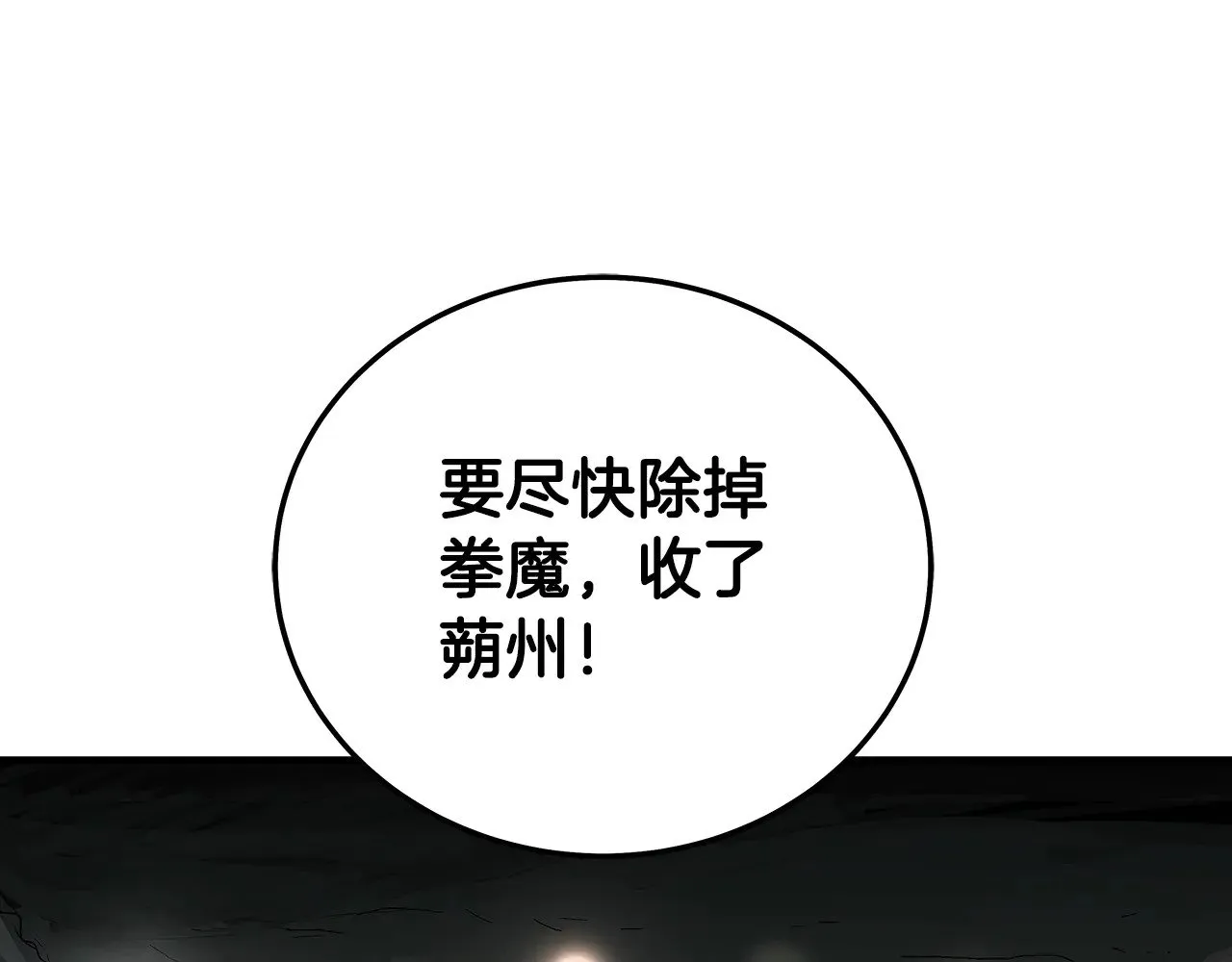 第181话 以魔制魔 第135页