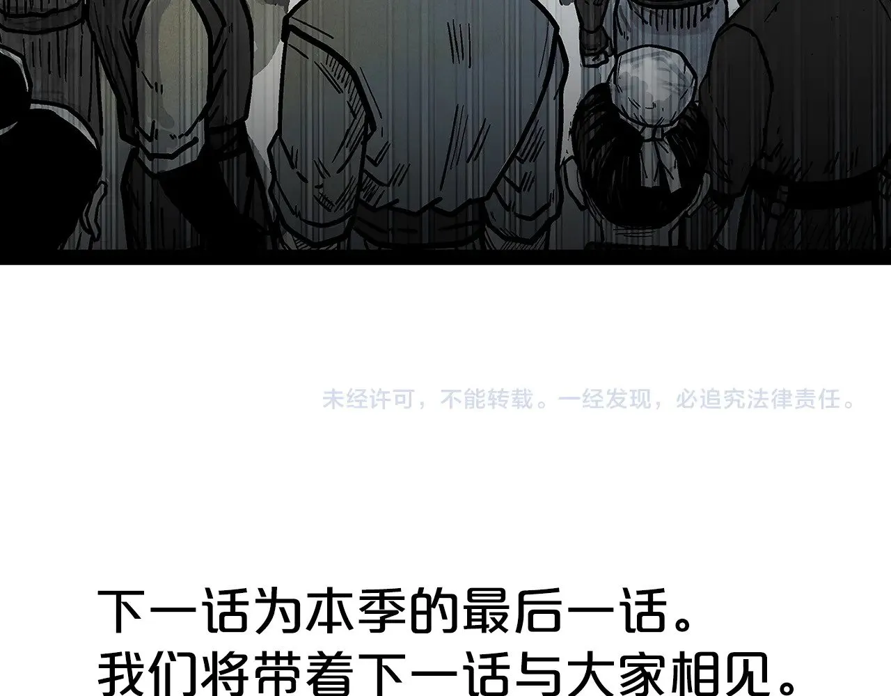 第181话 以魔制魔 第137页