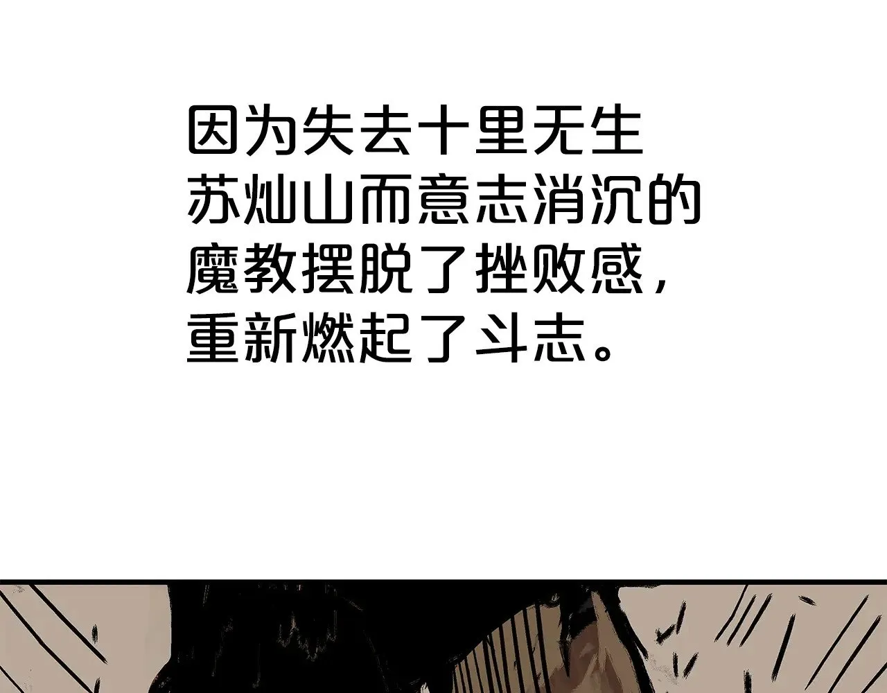 第182话 师傅的教诲 第8页
