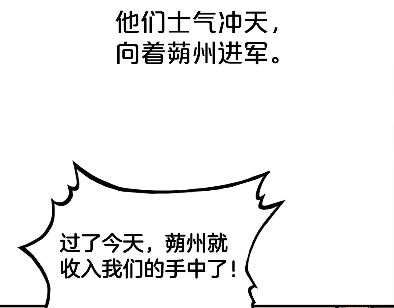 第182话 师傅的教诲 第10页
