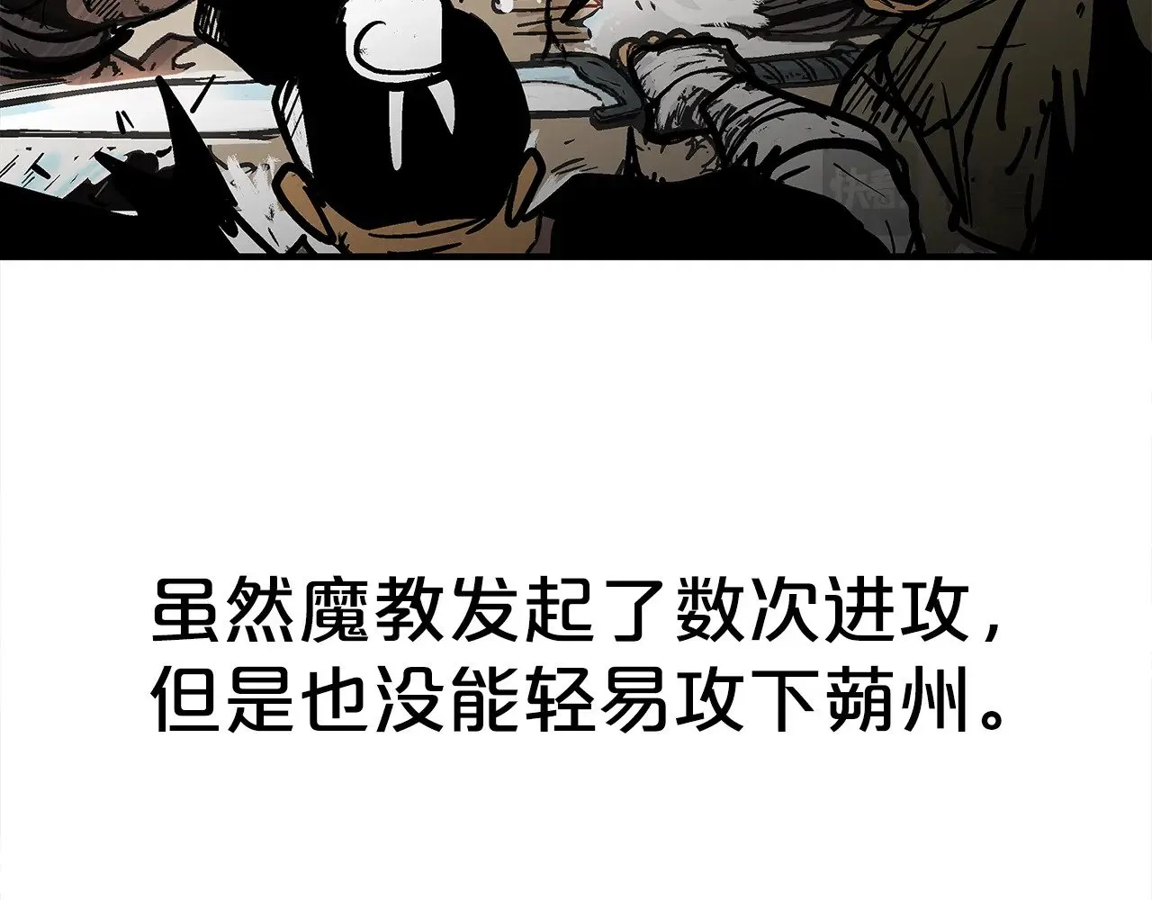 第182话 师傅的教诲 第18页