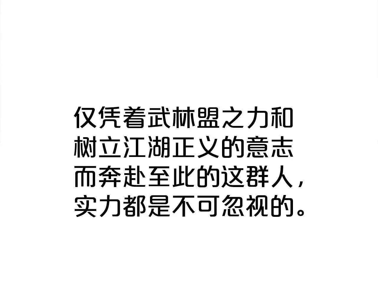 第182话 师傅的教诲 第20页