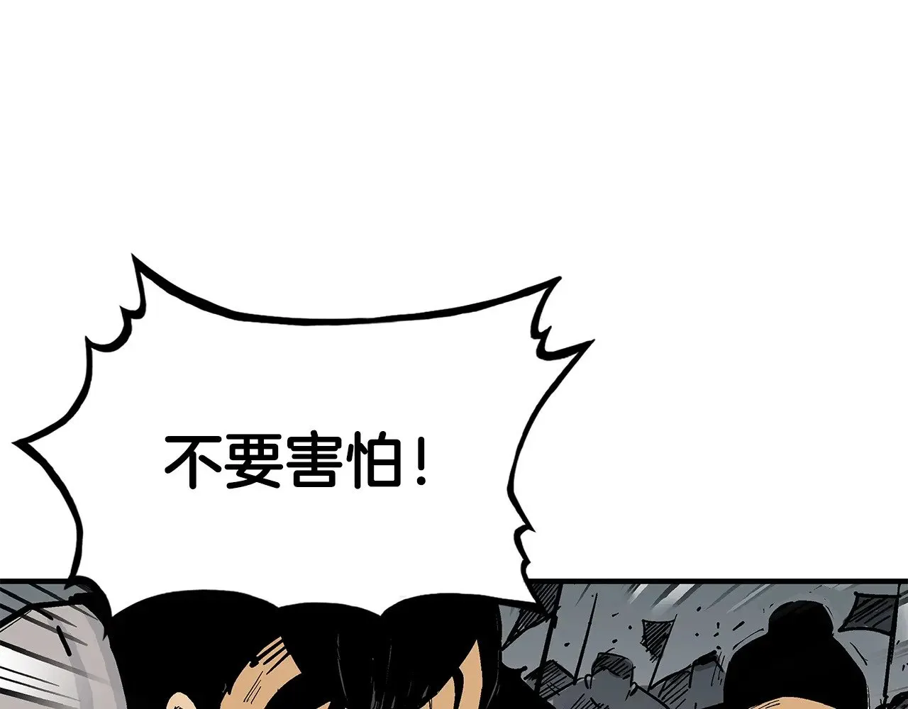 第182话 师傅的教诲 第22页