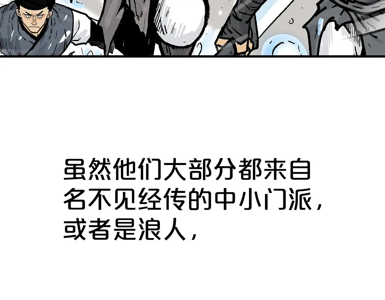 第182话 师傅的教诲 第25页
