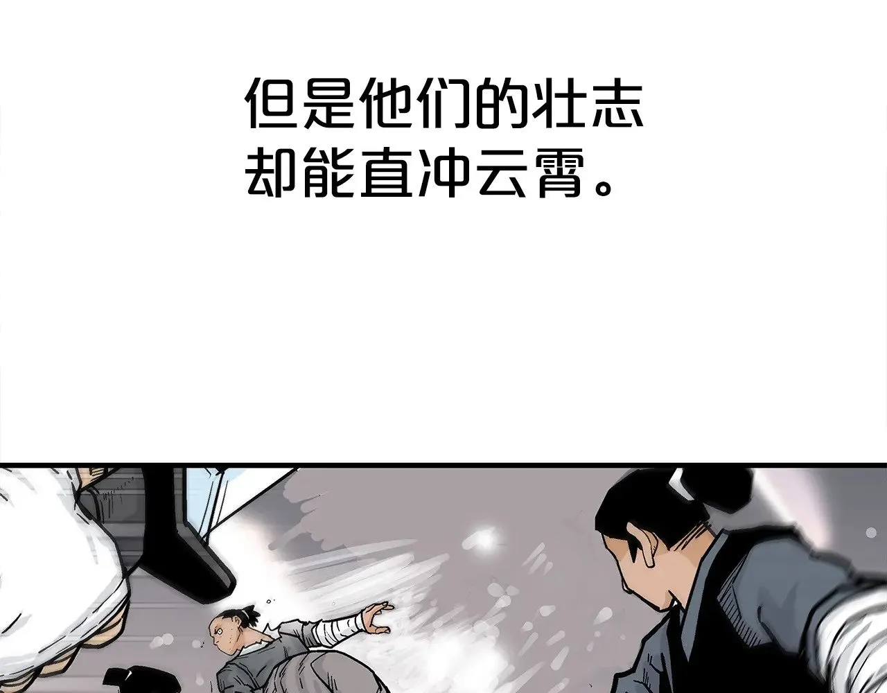 第182话 师傅的教诲 第27页