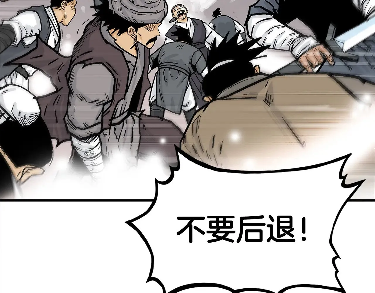 第182话 师傅的教诲 第28页