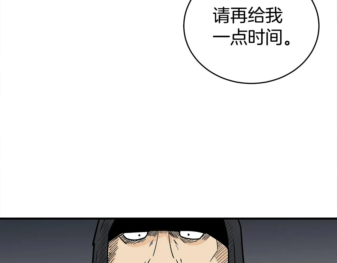 第182话 师傅的教诲 第33页