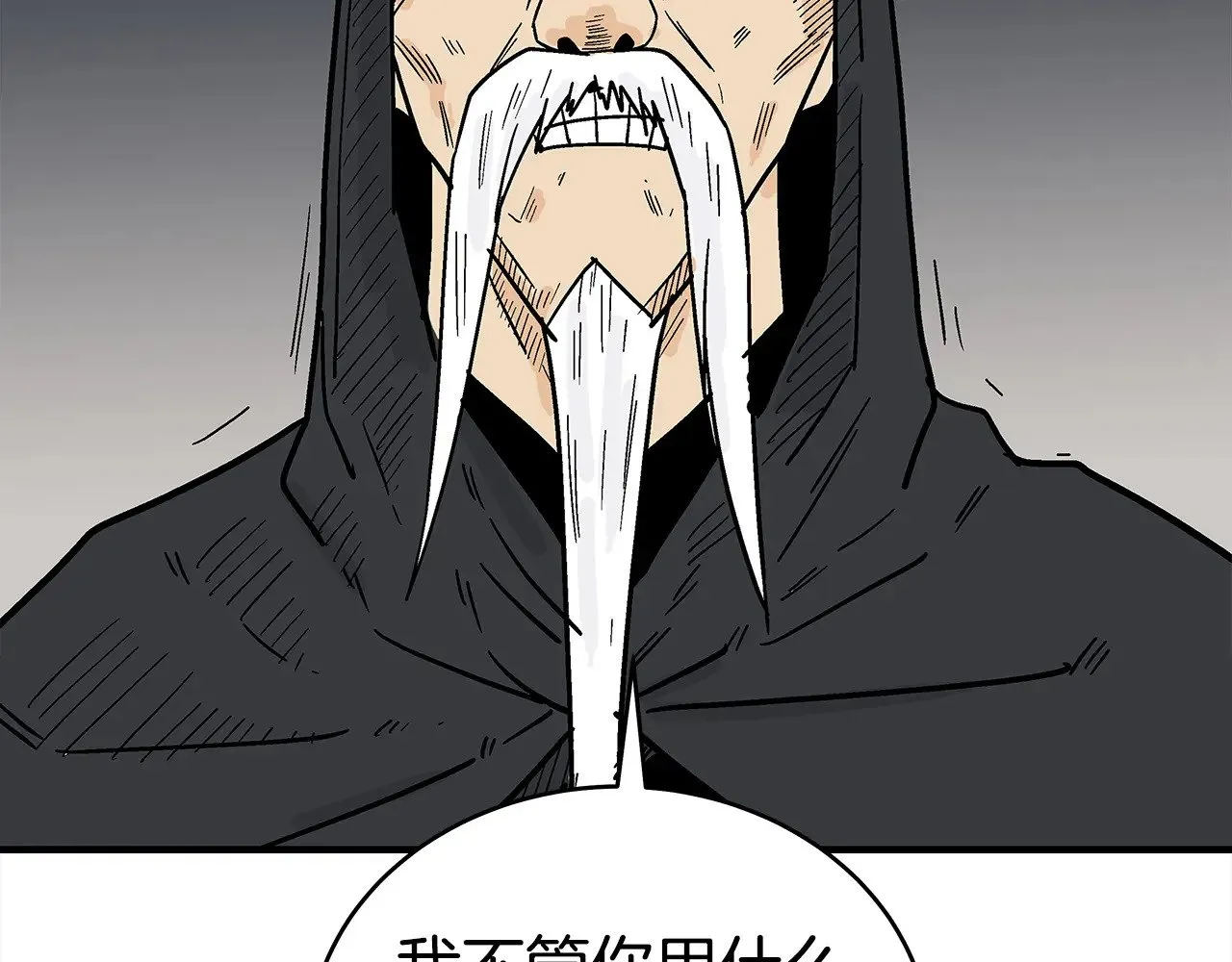 第182话 师傅的教诲 第34页