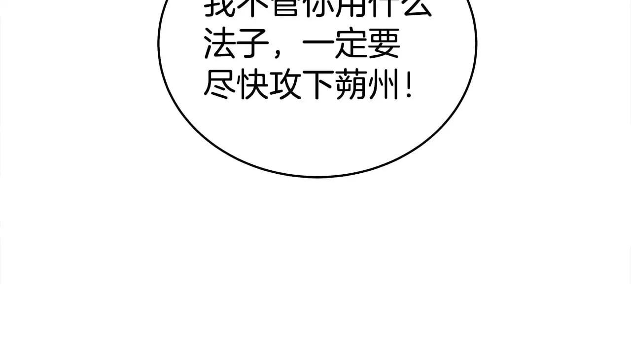 第182话 师傅的教诲 第35页