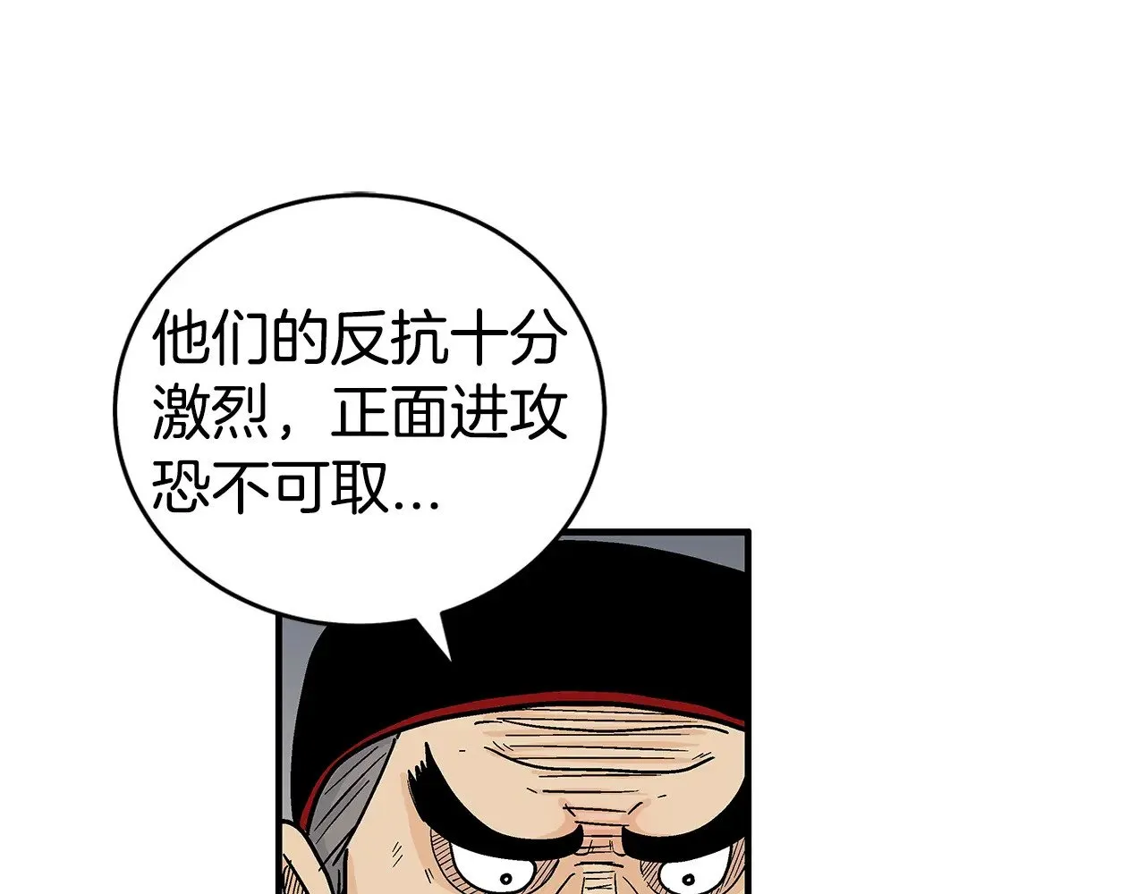 第182话 师傅的教诲 第36页