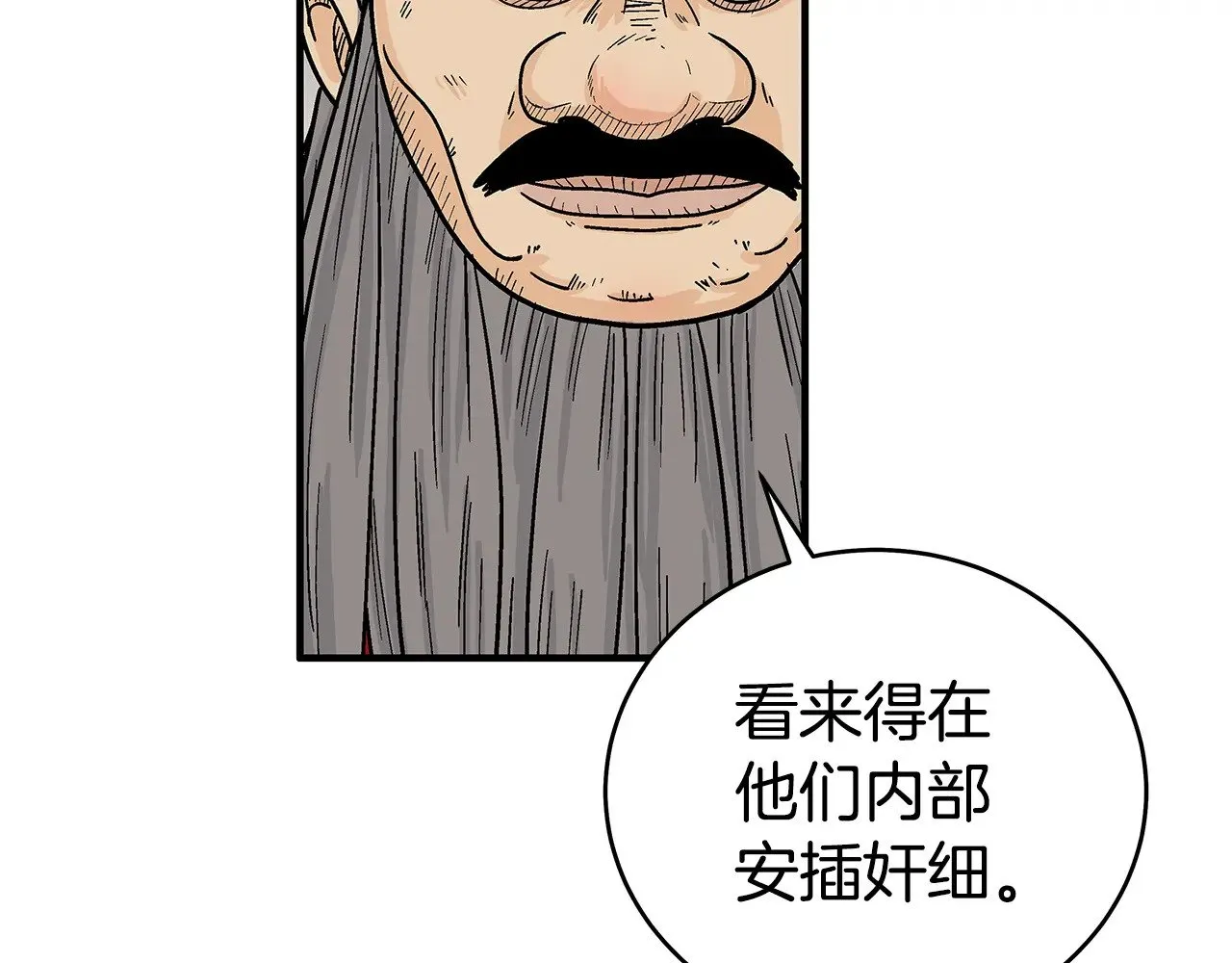 第182话 师傅的教诲 第37页