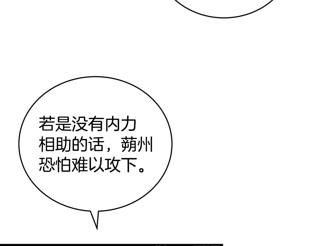 第182话 师傅的教诲 第38页