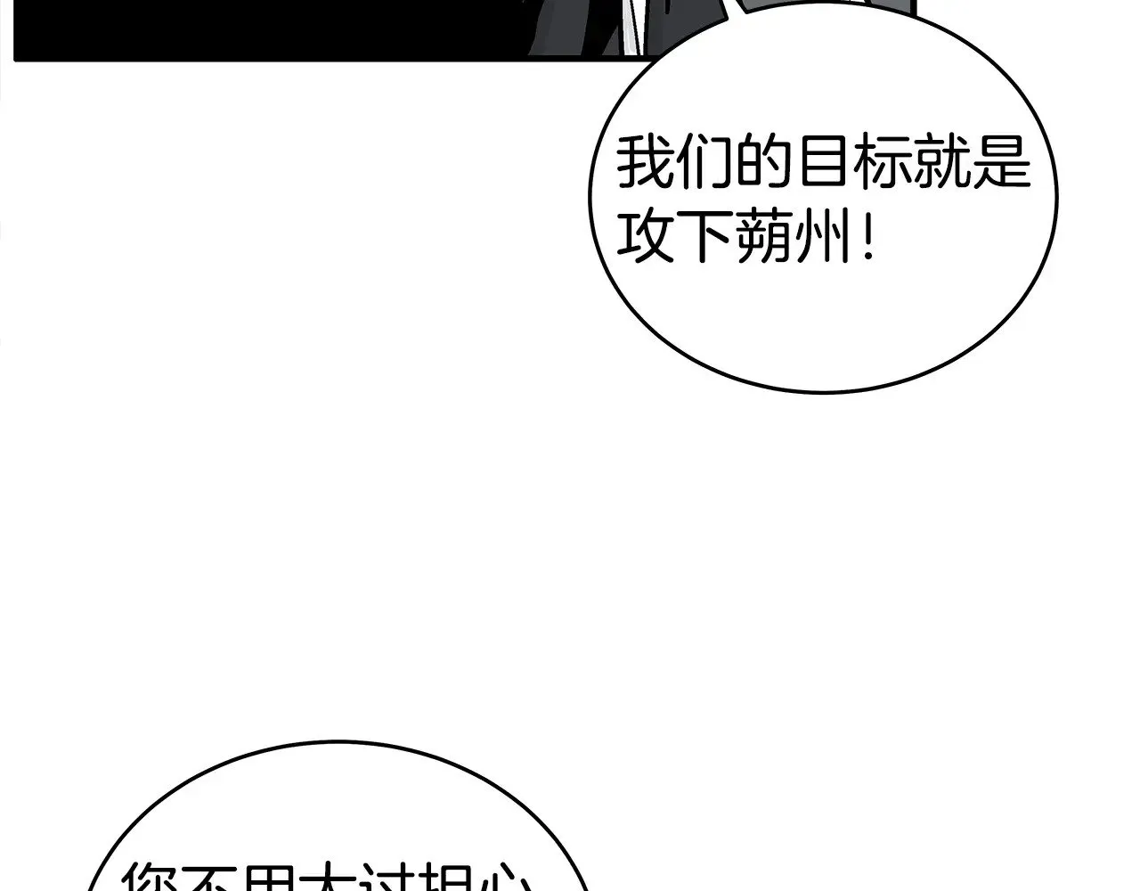 第182话 师傅的教诲 第42页