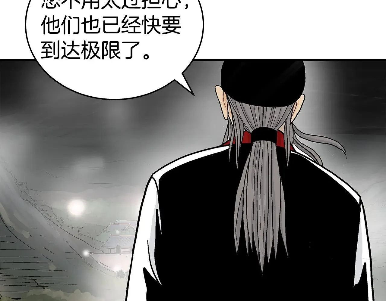 第182话 师傅的教诲 第43页