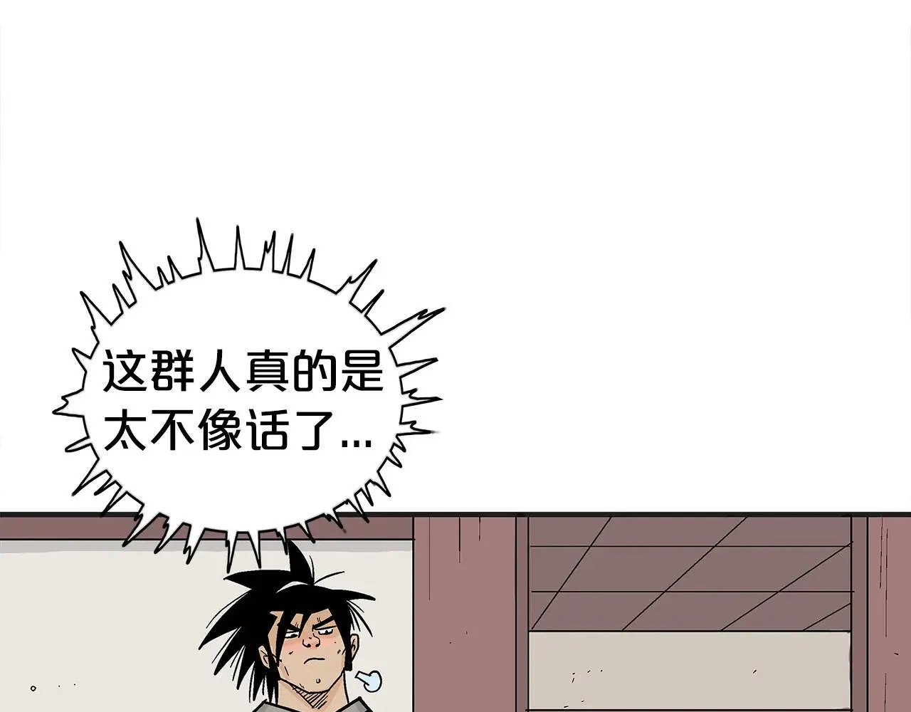 第182话 师傅的教诲 第47页