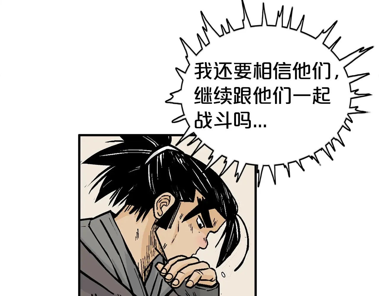 第182话 师傅的教诲 第49页