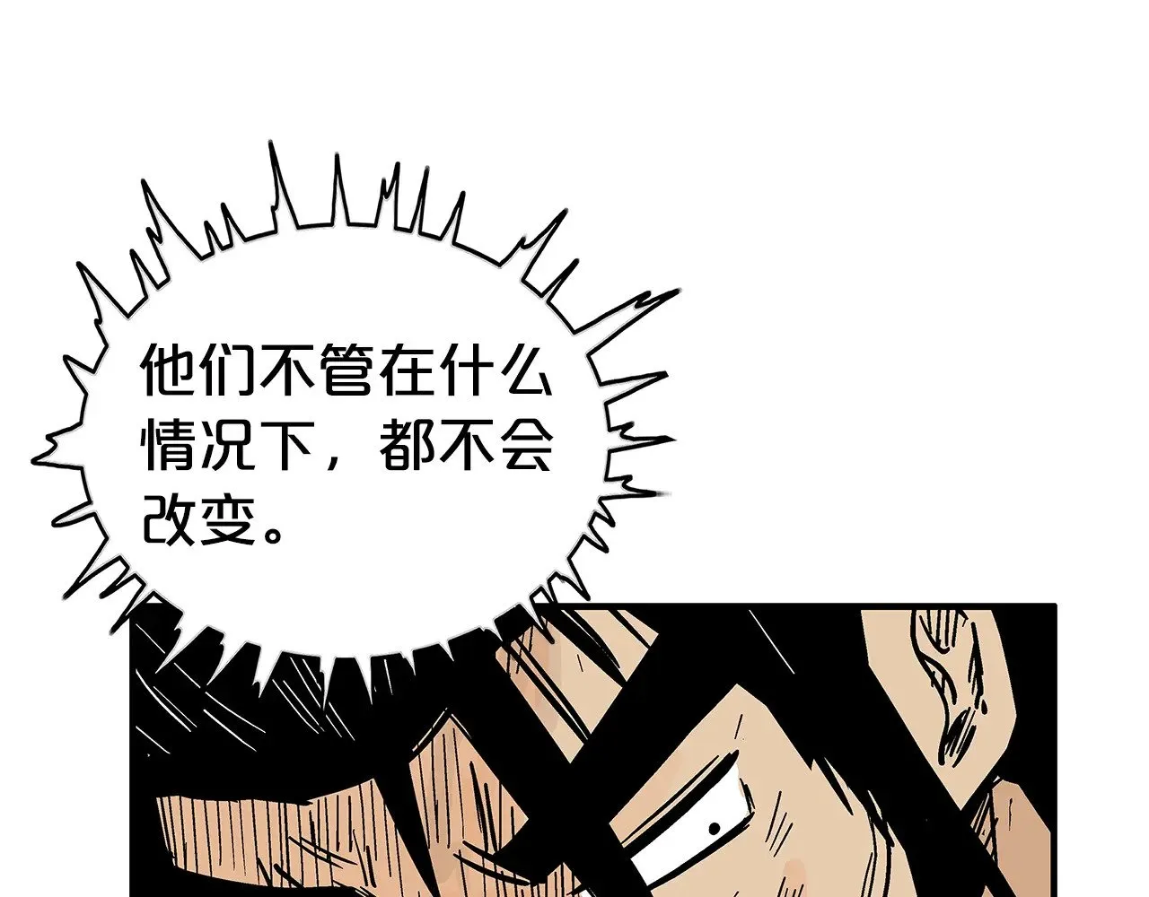 第182话 师傅的教诲 第51页