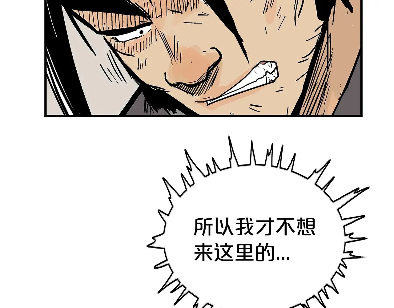 第182话 师傅的教诲 第52页