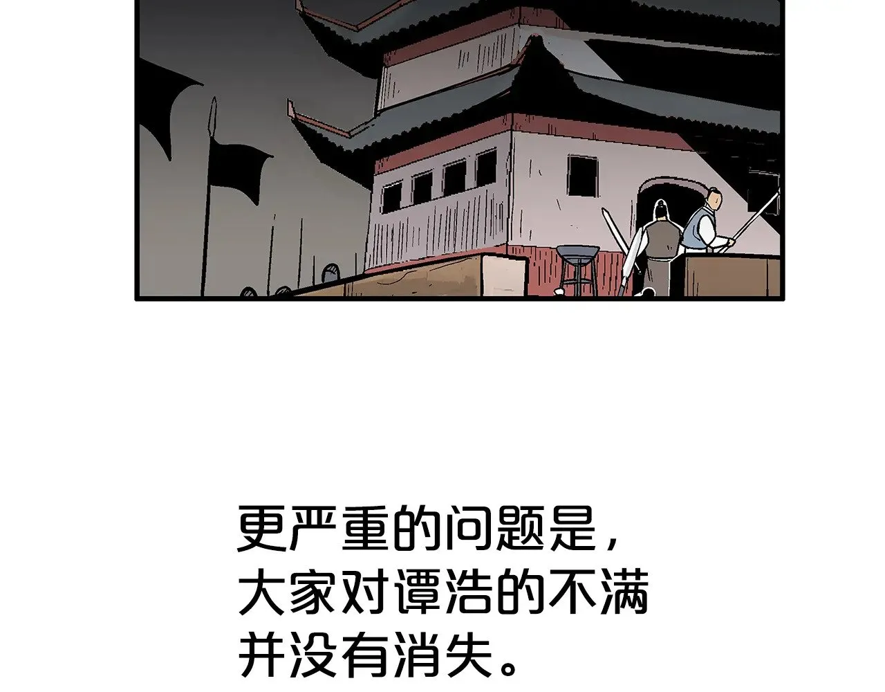 第182话 师傅的教诲 第54页