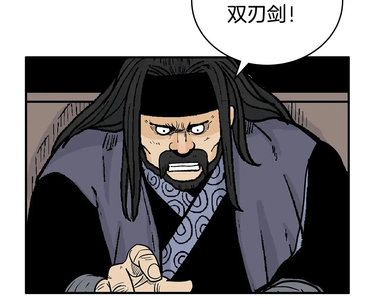 第182话 师傅的教诲 第58页