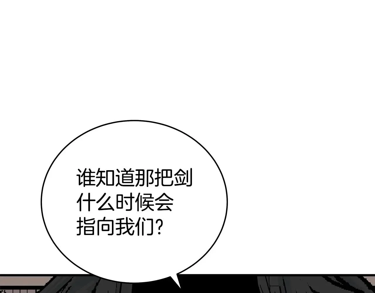 第182话 师傅的教诲 第59页