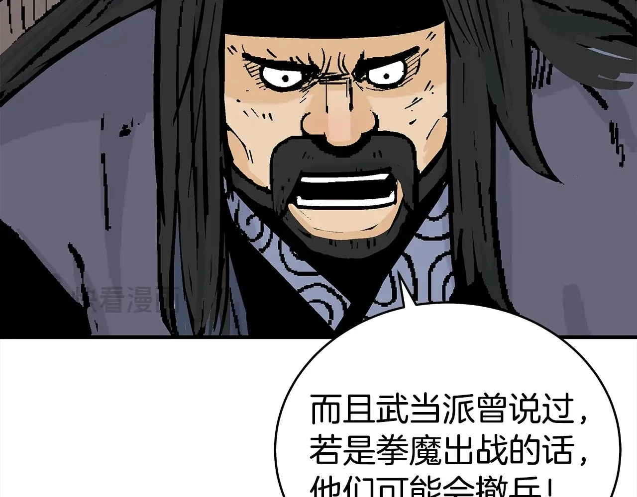 第182话 师傅的教诲 第60页