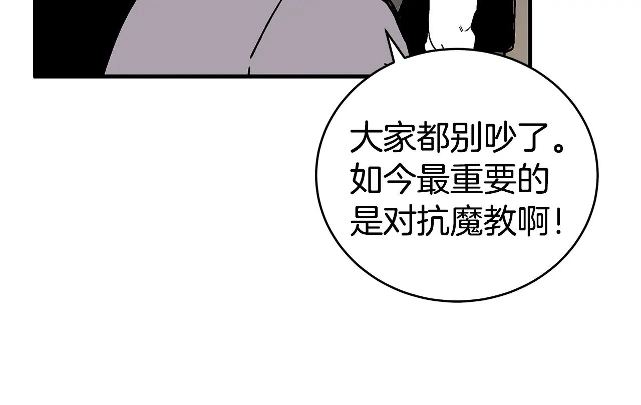 第182话 师傅的教诲 第64页