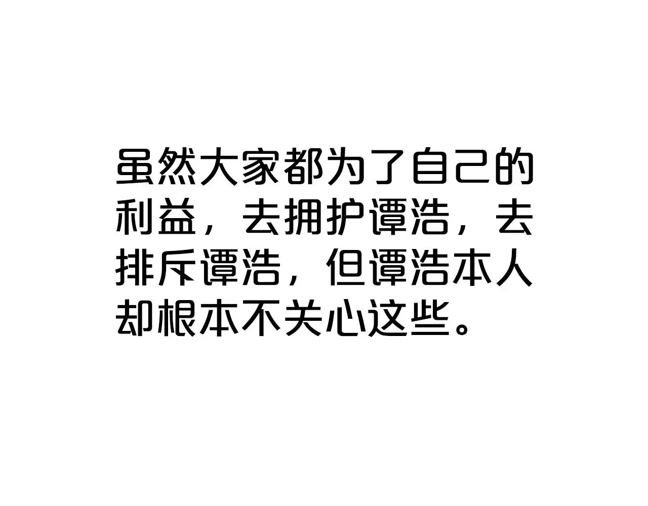 第182话 师傅的教诲 第66页