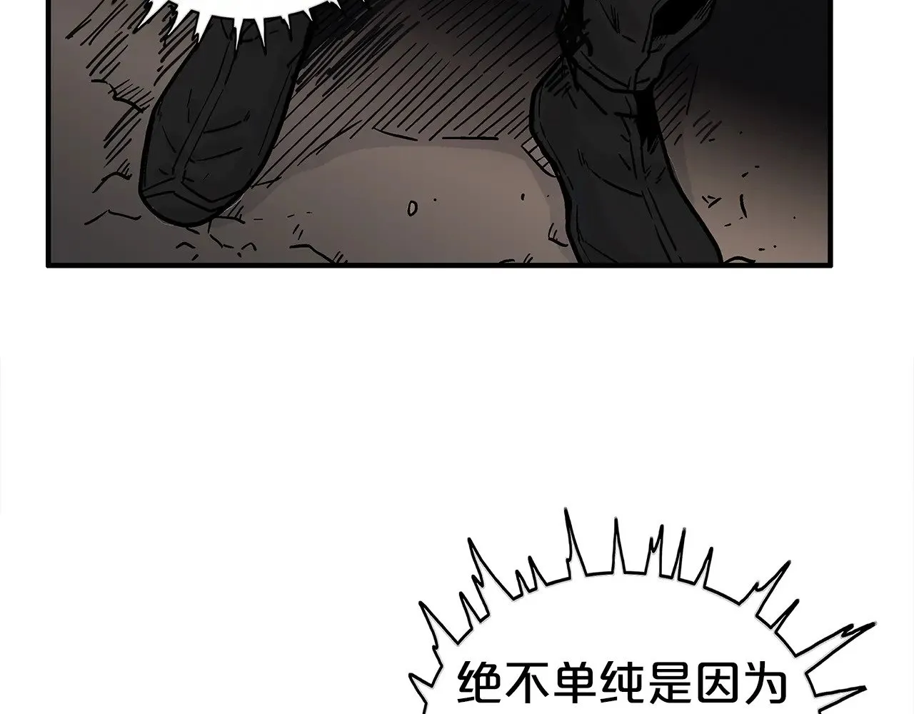 第182话 师傅的教诲 第69页
