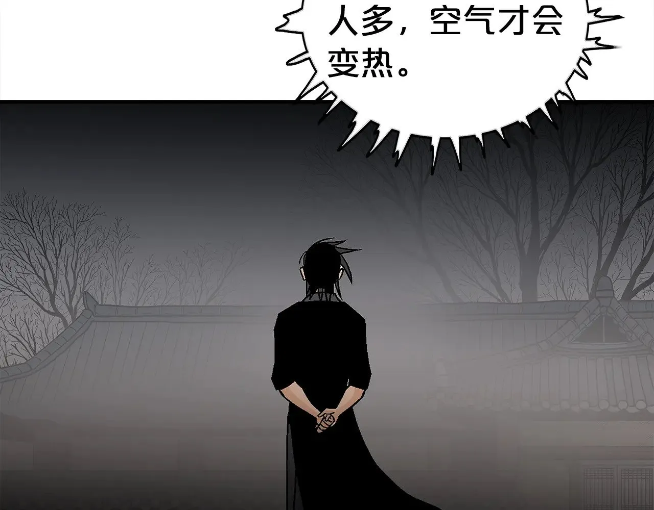 第182话 师傅的教诲 第70页