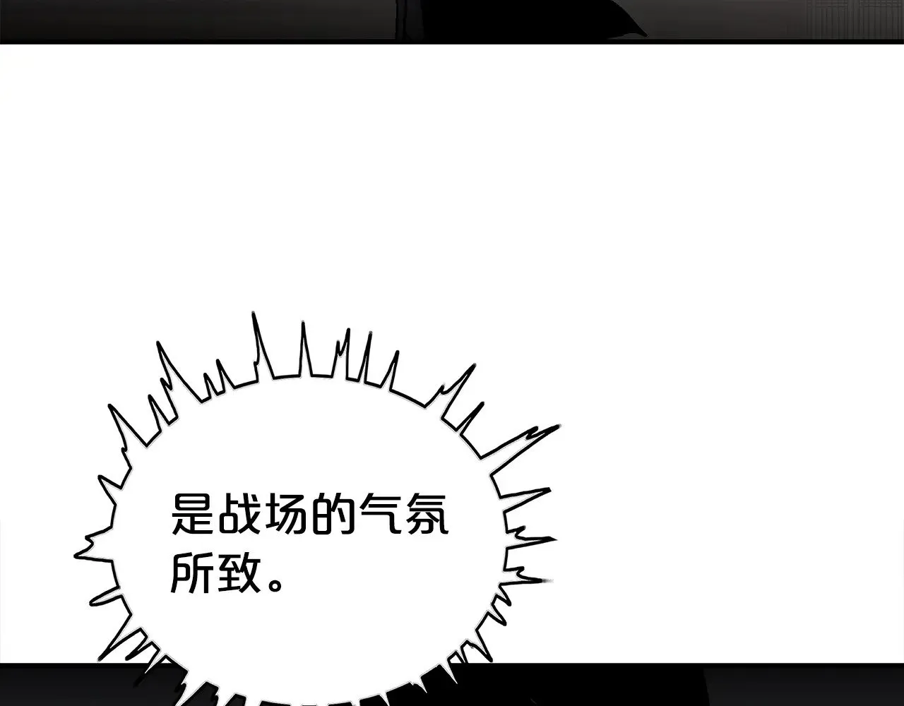 第182话 师傅的教诲 第71页