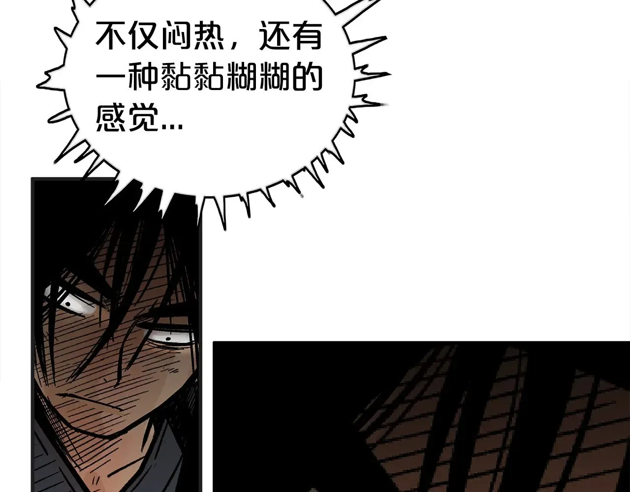 第182话 师傅的教诲 第73页