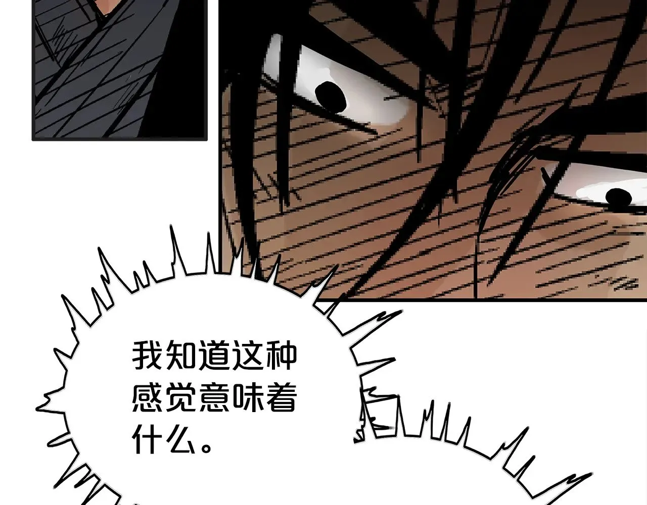 第182话 师傅的教诲 第74页