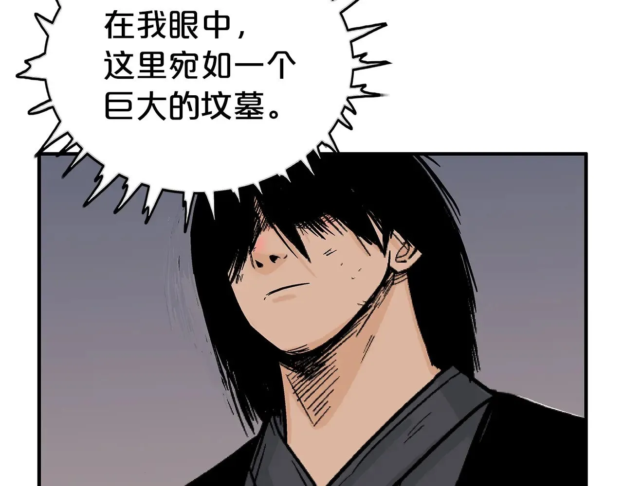第182话 师傅的教诲 第76页