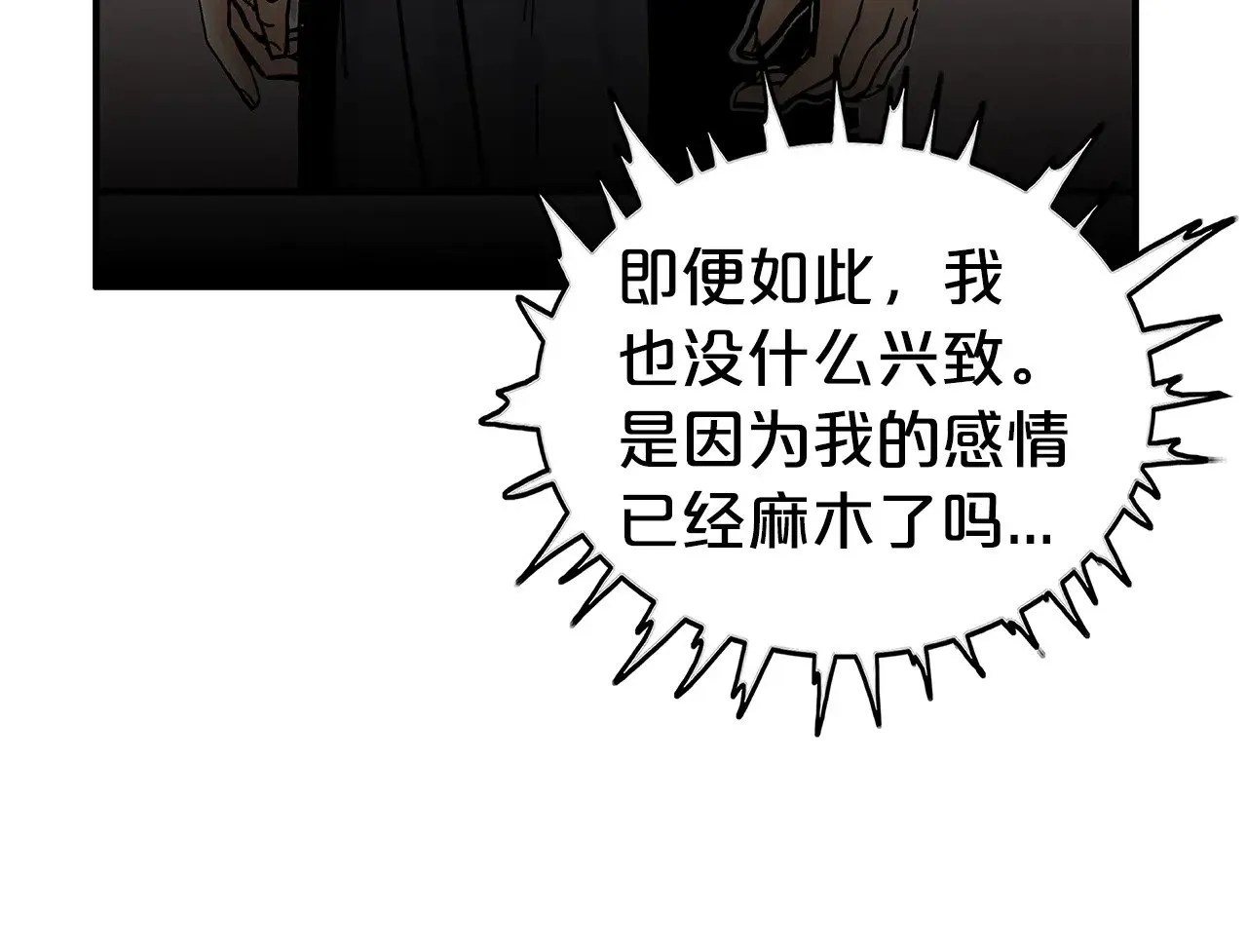 第182话 师傅的教诲 第79页