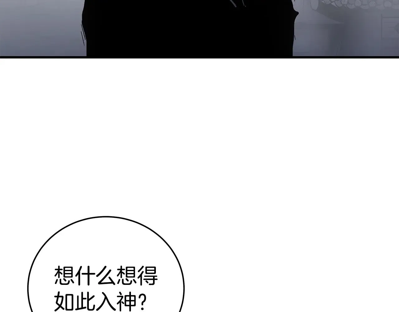 第182话 师傅的教诲 第81页