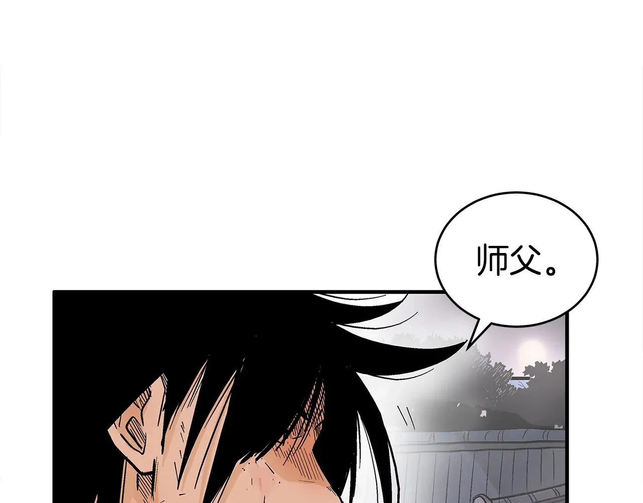 第182话 师傅的教诲 第83页