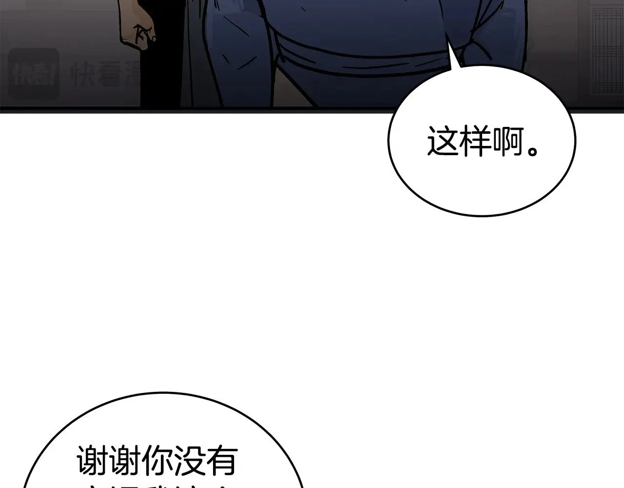 第182话 师傅的教诲 第86页