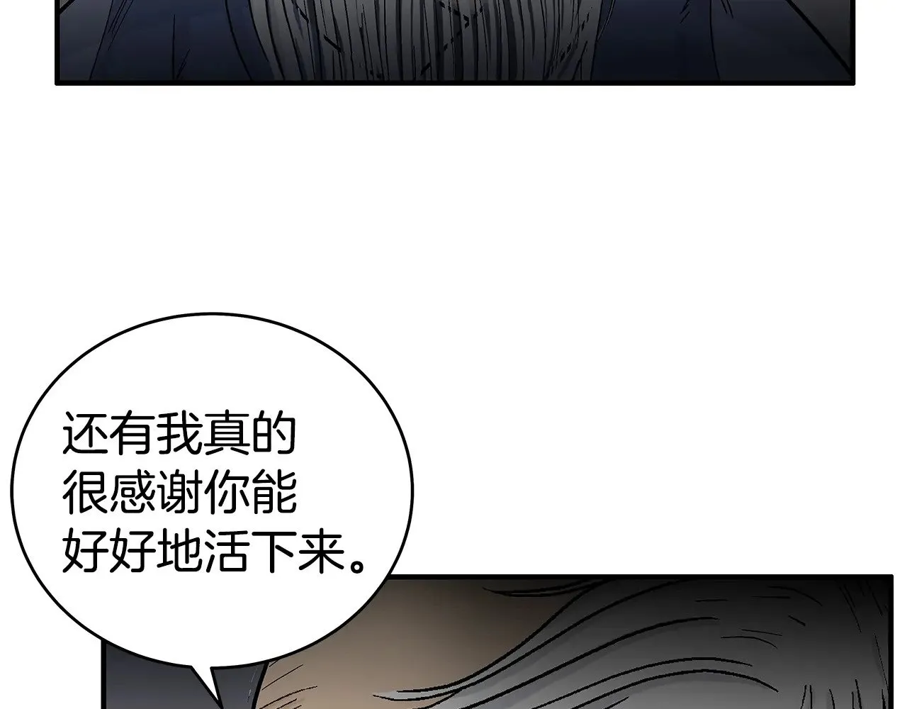 第182话 师傅的教诲 第88页