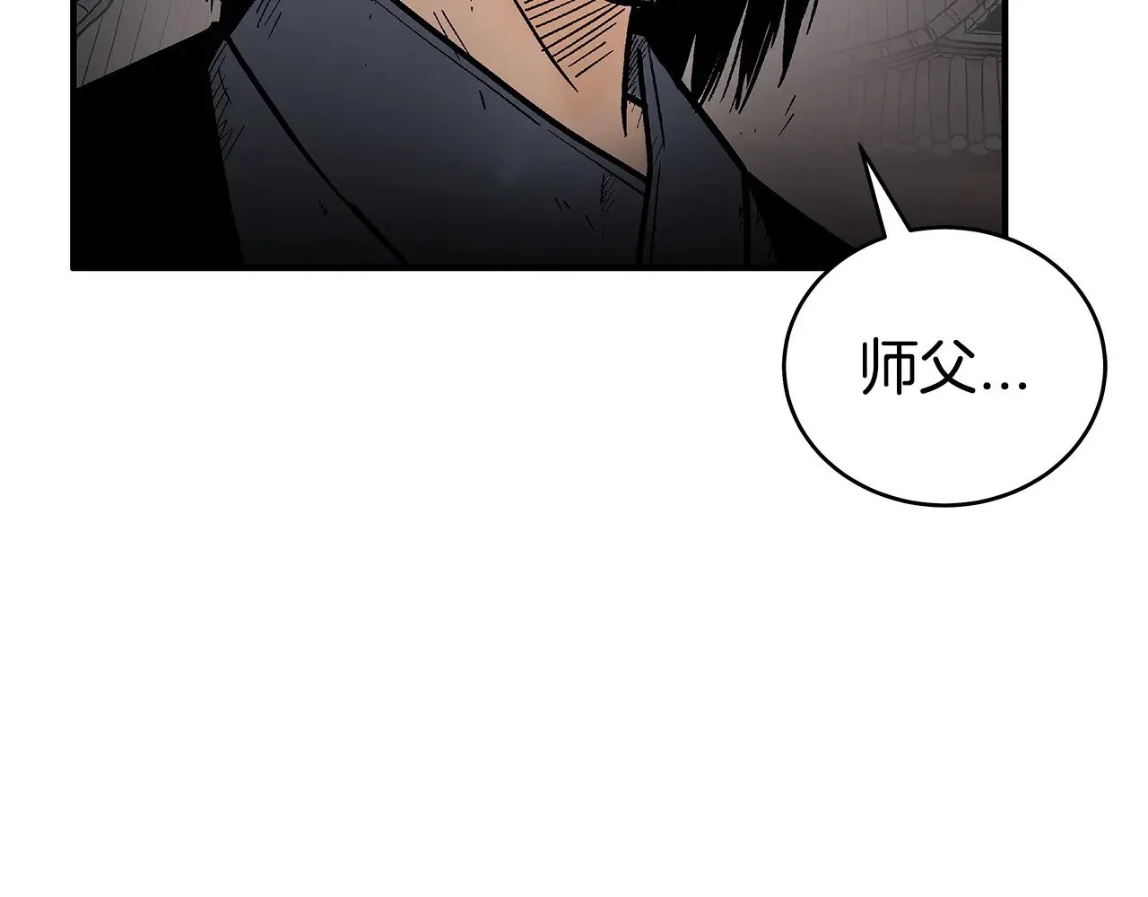 第182话 师傅的教诲 第91页