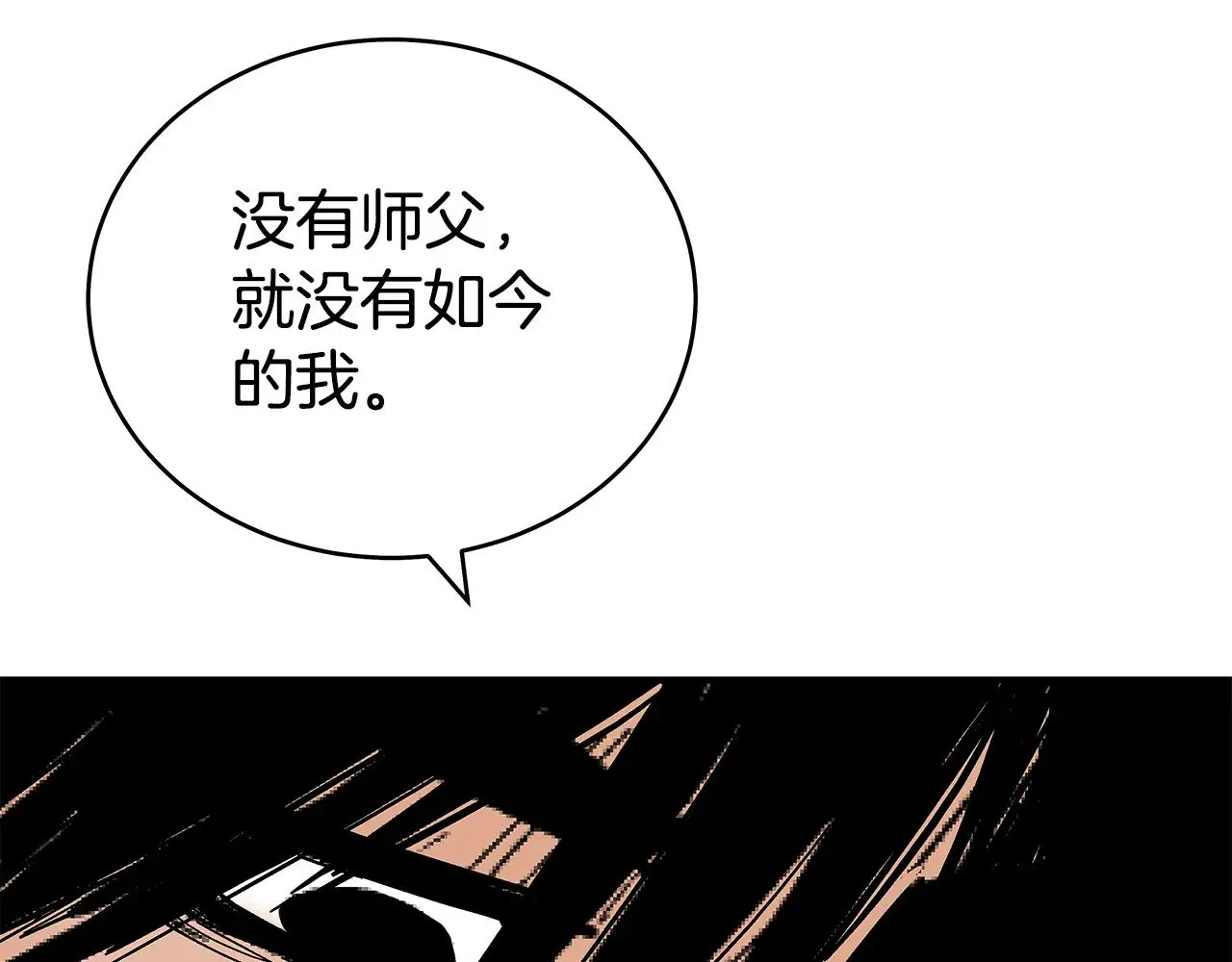第182话 师傅的教诲 第92页