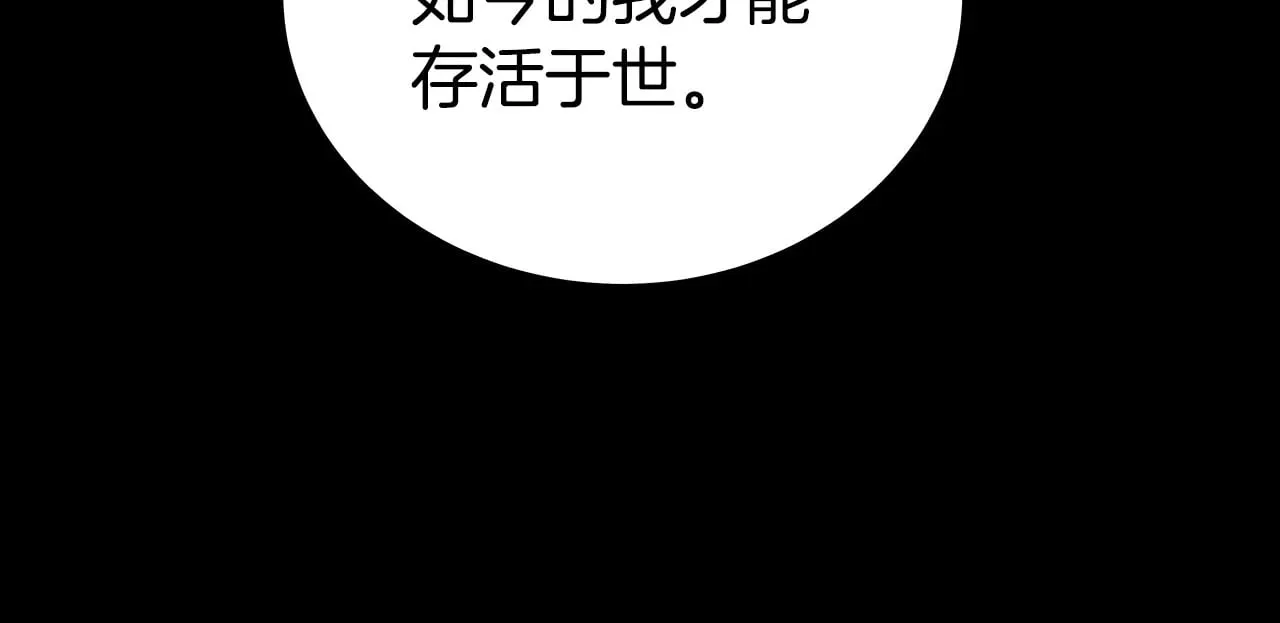 第182话 师傅的教诲 第94页
