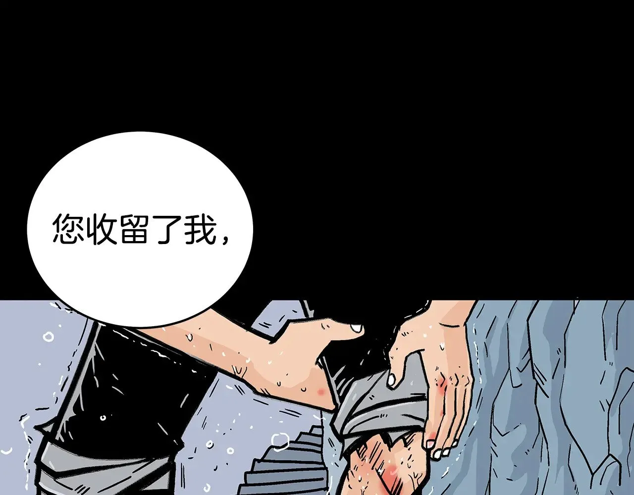 第182话 师傅的教诲 第95页