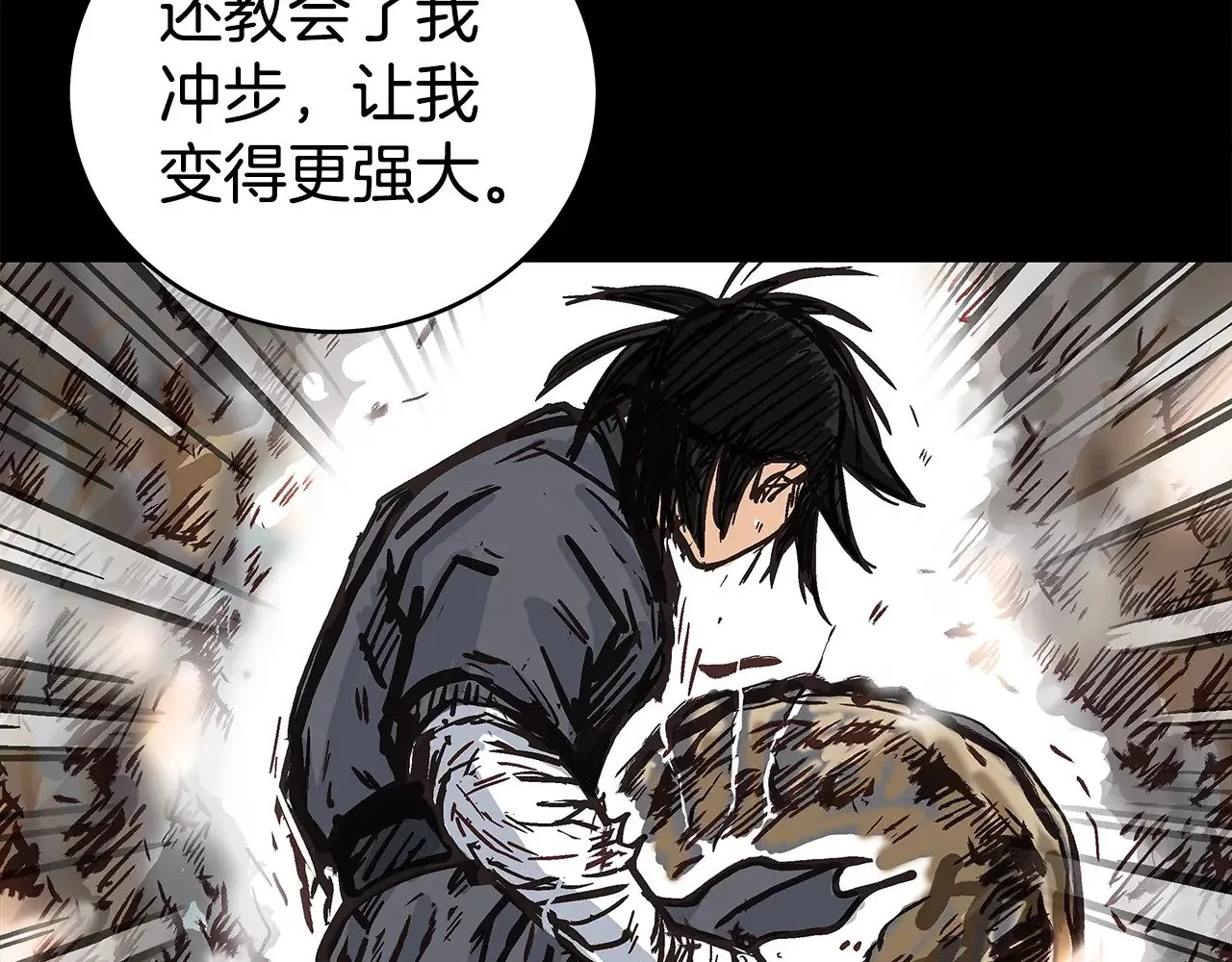 第182话 师傅的教诲 第99页