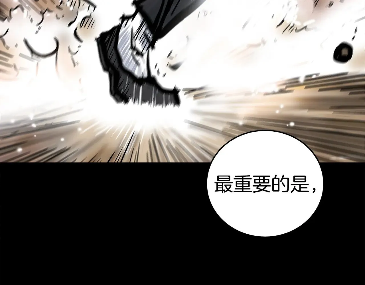 第182话 师傅的教诲 第102页