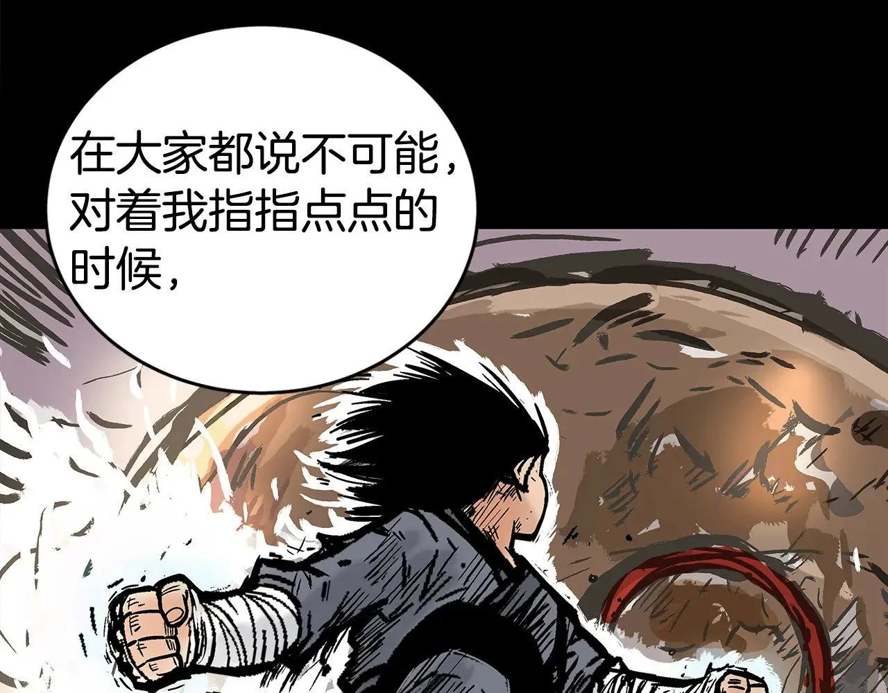 第182话 师傅的教诲 第103页