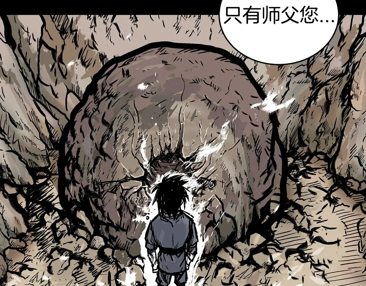 第182话 师傅的教诲 第106页